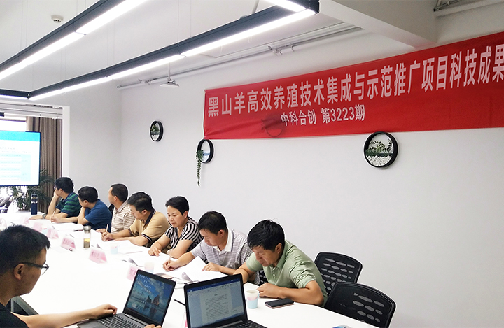 云岭山羊高效养殖技术集成与示范推广 anli.jpg